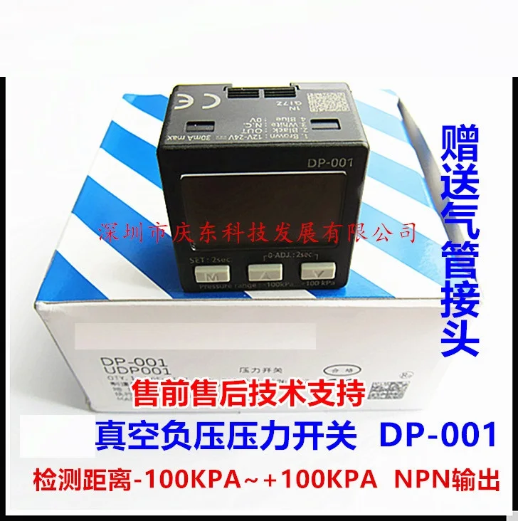 

Vacuum Pressure Sensor DP-001 Pressure Switch UDP001 Pressure Switch DP-011