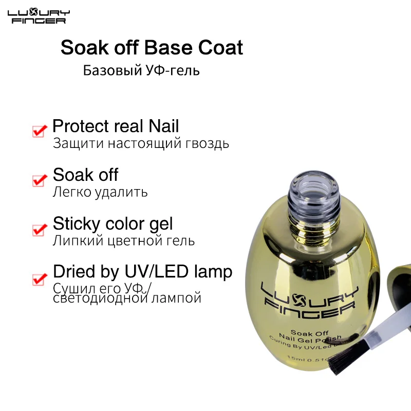 

Luxury Finger 15ml Soak Off Base Coat UV Gel Polish Foundation Varnish Enamel ,Use after Primer Protect Nail Dried UV/LED Lamp