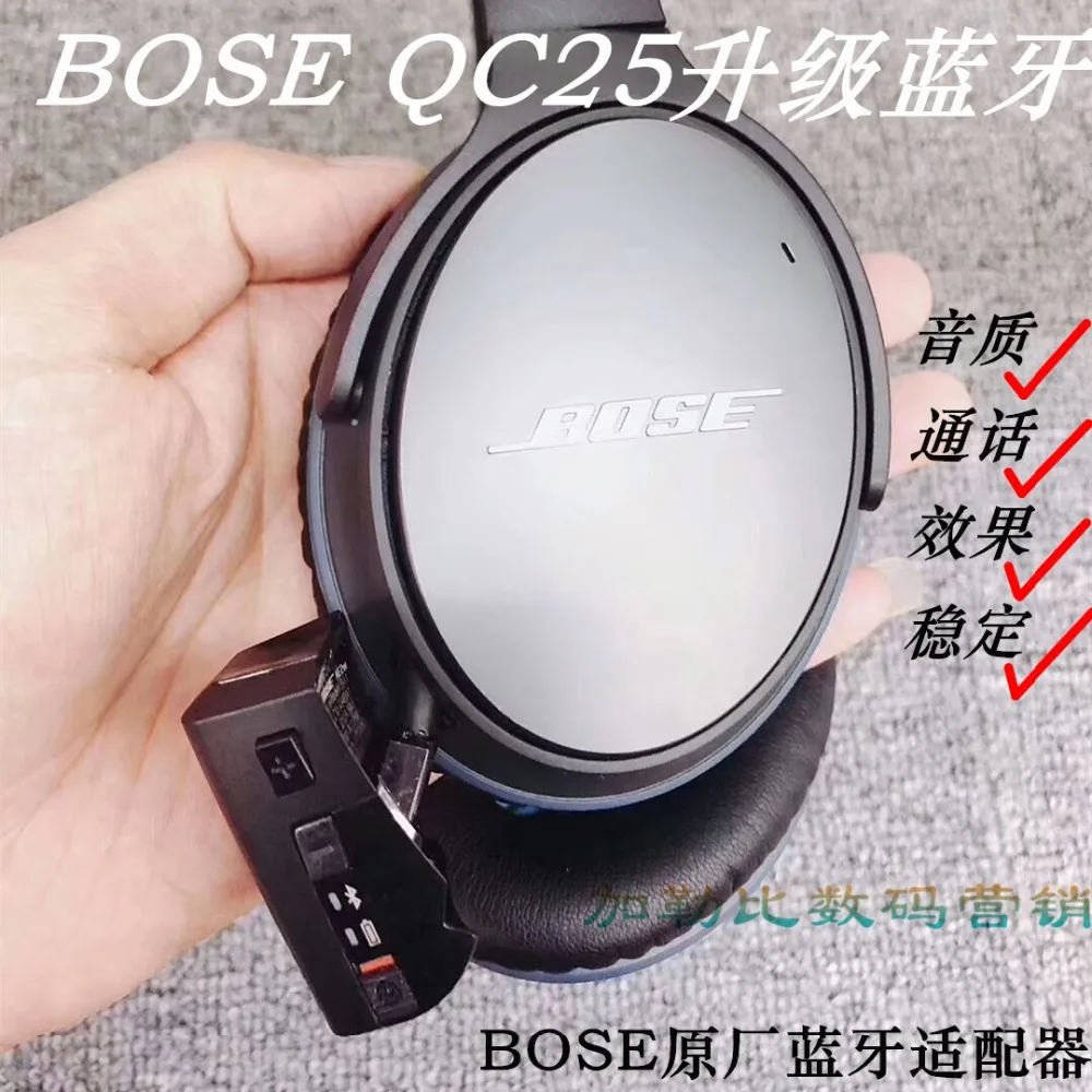 

QC25 headset receiver Bluetooth adapter module wired to wireless to Q35AE2W call line control