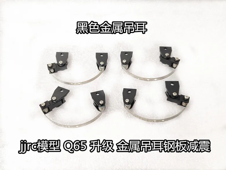 

JJRC Q65 1:10 RC Car 2.4G 4WD Remote Control Jeep RC Car parts upgrade metal lifting lugs / steel plate shock absorption