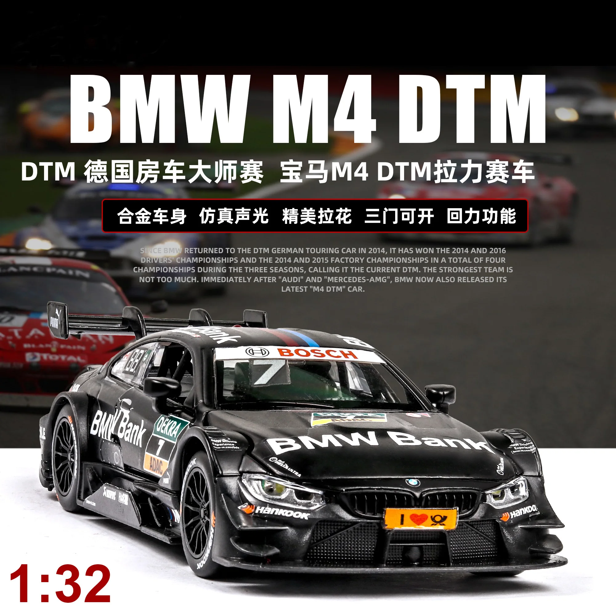  1:32 Alloy Sports Car Model BMW M4 DTM Rally car Light Pull Back Door Toy For Children Collection G