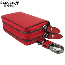 CICICUFF сумка для ключей из тисненой кожи с крестом, многофункциональная сумка для ключей с двойной молнией, держатель для карт, брелок для ключей, ключница