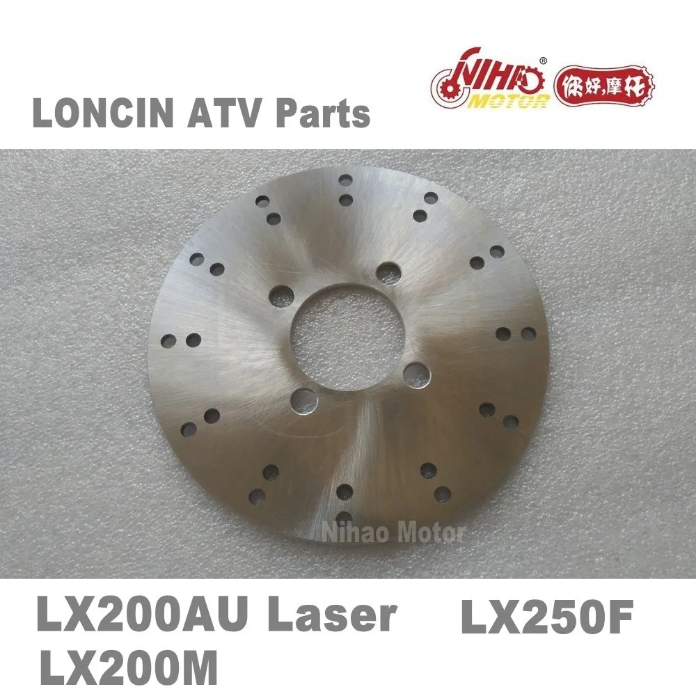LX-76 LONCIN ATV PARTS Brake disc LC162FMK LX200AU 200cc Quad MOTORLAND ZANELLA Engine For ARORA KUBA RKS ACCESS KAYO GOES | Автомобили и