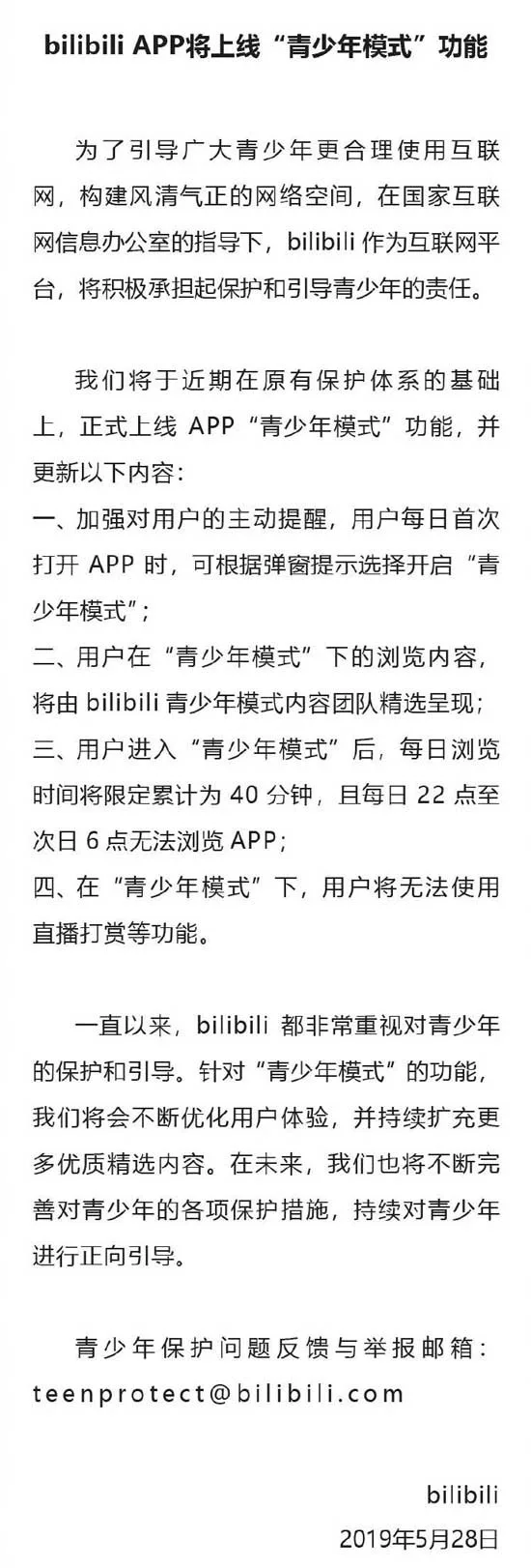 B站昨日上线青少年模式,今日宣布全站弹幕系统技术升级暂时关闭弹幕功能。 ACG综合 |趣动漫 B站昨日上线青少年模式,今日宣布全站弹幕系统技术升级暂时关闭弹幕功能。- 趣动漫