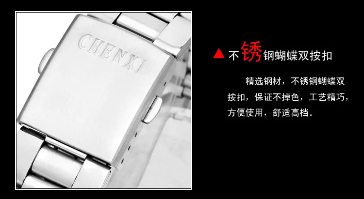 Мужские модные брендовые часы CHENXI CX 021B Стальные наручные для мальчиков