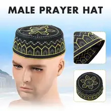 Модная мусульманская шапочка для молитвы, шапка s, индийская шапка Topi Kufi, круглая Кепка, ИД Рамадан, молитва арабским мужчинам, мусульманская, Новое поступление