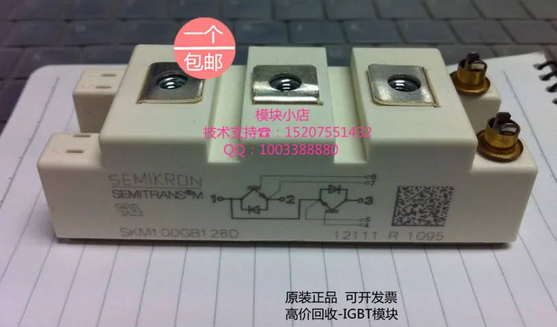 

SEMIKRON semikron SKM100GB128D SKM100GB123D original new IGBT modules