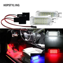 2x Белый красные, синие 18 светодиодный Авто дверные светильник автомобильных осветительных приборов для ног/задний багажник лампа светильник для Audi A4 A6 VW Touareg Tiguan Skoda OCTAVIA III Octavia2