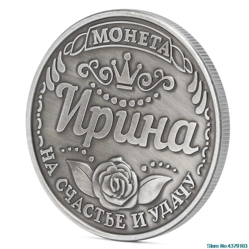 Russian Irina Commemorative Challenge Coins Collection Collectible Physical Magic Toy Coin commemorative coin
