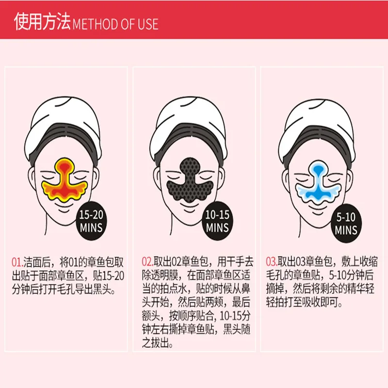 BIOAQUA 3 steps Facial Minerals Nose Octopus Blackheads Nasal Patch Deep Cleansing Pores Blackheads T-zone Care Oil Control (4)