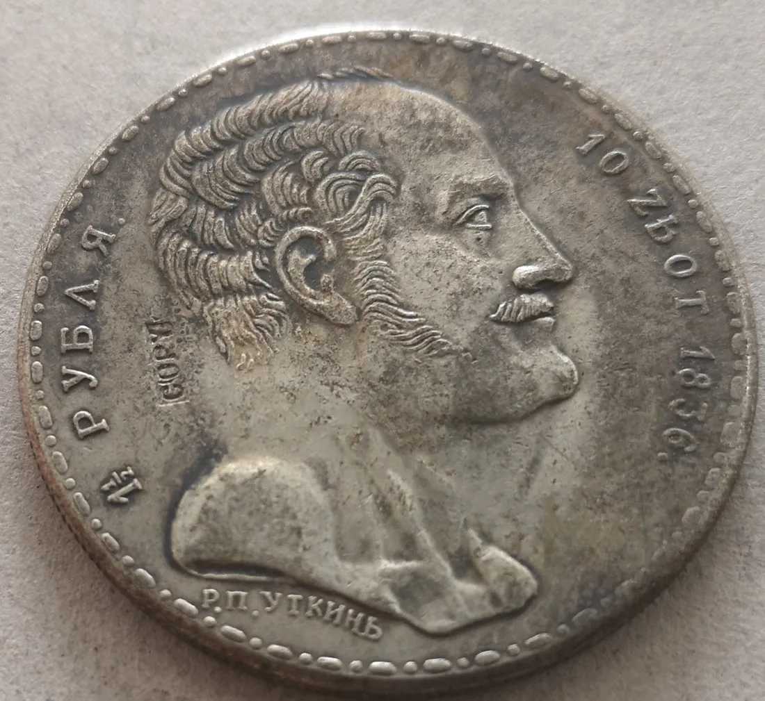 

1836 Russia - Empire 1½ Rouble / 10 Złotych - Nikolai I
