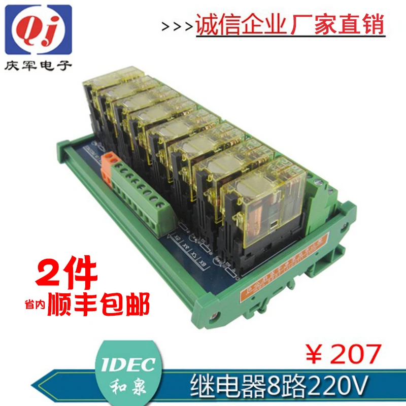 

8 and the relay module 220V two open and two closed PLC amplification board manufacturers to support customized