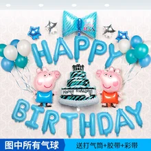 Baby Children’s Birthday Party Balloon Package Aluminum Foil Balloon Mickey Minnie Pig Baby Shower Boy Girl Party Decoration