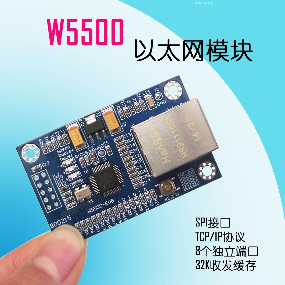 

W5500 Ethernet module network module TCP/IP module design