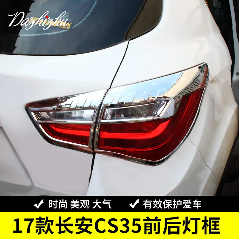 Для CHANGAN CS35- Передняя и задняя противотуманная фара Накладка/Хромированный передний задний Головной фонарь Крышка лампы Отделка Рамы