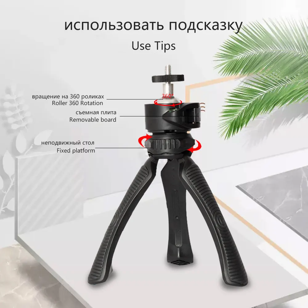 Многофункциональный портативный мини настольный штатив держатель для смартфона