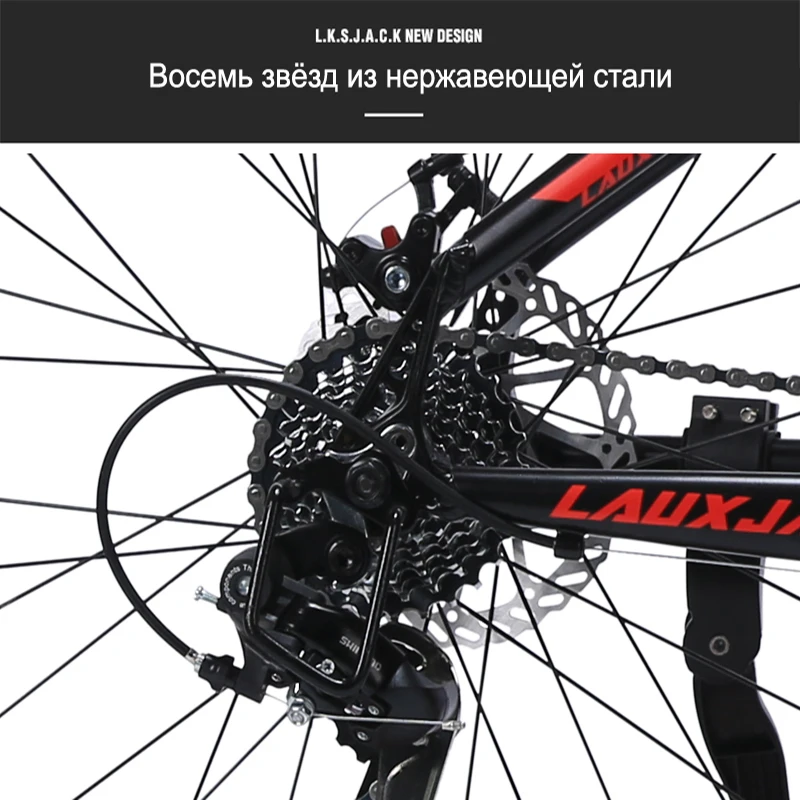 LAUXJACK Горный велосипед алюминиевая рама 24 скорости Shimano механические тормоза