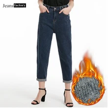 Осень Зима бойфренд гарем джинсы для женщин средняя талия джинсы теплые тонкие бархатные широкие брюки высокие эластичные женские джинсовые брюки