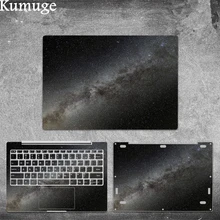 Наклейка для ноутбука со звездным принтом для Xiaomi mi notebook Pro 15,6 Air 12,5 13,3 виниловая наклейка чехол для ноутбука Защитная пленка для Xiao mi