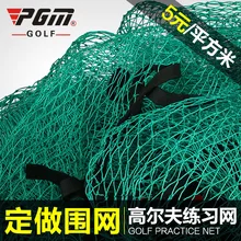 Golf Outdoor practice net roundhaul per square meter GOLF training net