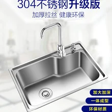 Кухонный умывальник 304 из нержавеющей стали одинарная мойка промывка бассейна смыватель LU4172