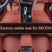 Кожаные автомобильные коврики на заказ для SKODA Superb Fabia Octavia A5 A7 Rapid Yeti Combi Karop Kodiaq 5seat Kodiaq 7seat