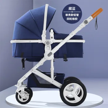 

7.8 Belecoo Baby Stroller High Landscape Stroller Can Sit Reclining Folding Light Two-way Four-wheel Shock Absorption