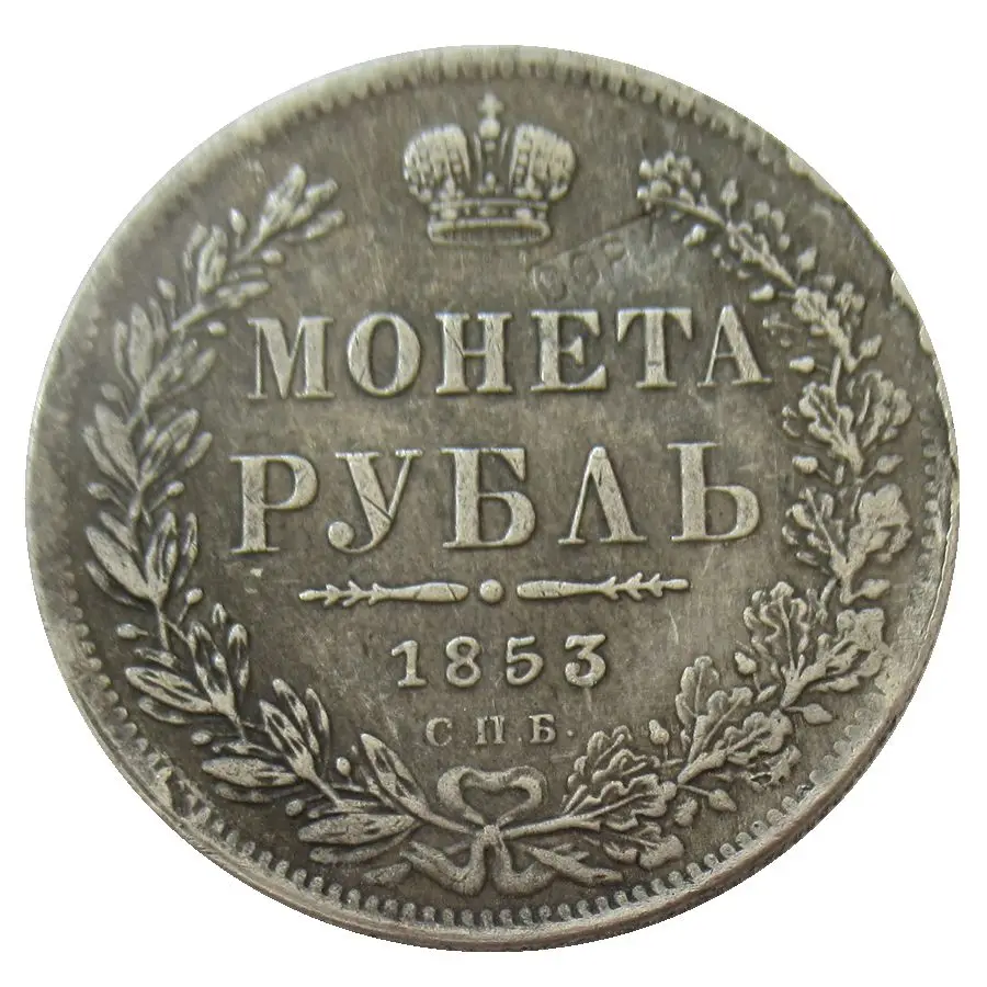 

wholesale 1853 Russia 1 Rouble Copy Coins Silver Plated