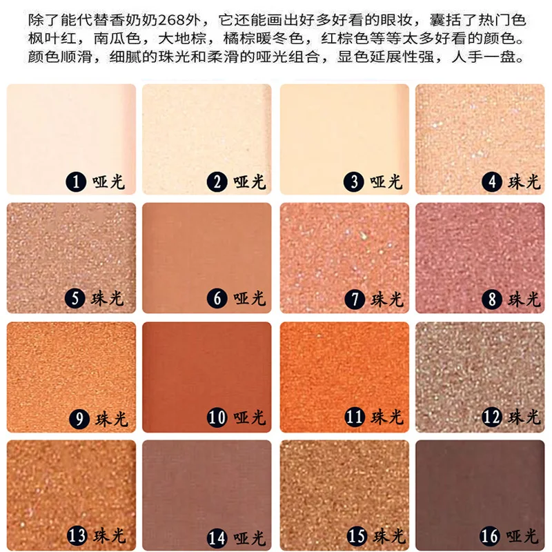 

16 color Eye Shadow Helen beauty matte nude makeup ins net red decay urban eyeshadow lazy eye shadow earth color Eye Shadow