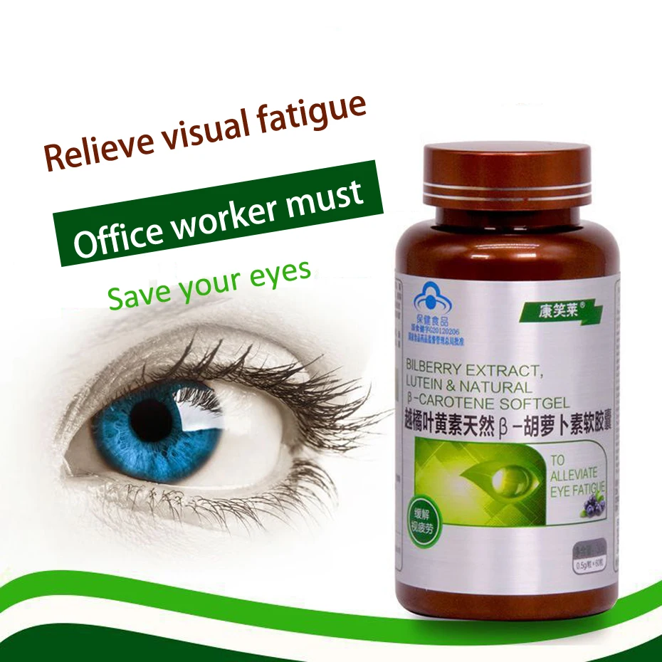 

60 pcs Pure Natural Bilberry Lutein Carotenol Anthocyanin Extract Use For Relieve Visual Fatigue Protect Eyes Phytoxanthin
