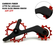 Carbon Fiber Bike Rear Derailleur Pulleys Ceramic Bearings for Shimano RD 9100 9150 R8000 R8050