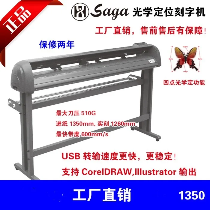 

SAGA-1350IIP servo Motor Cutting Plotter Latest Model Plotter De Corte free shipping Mauritius