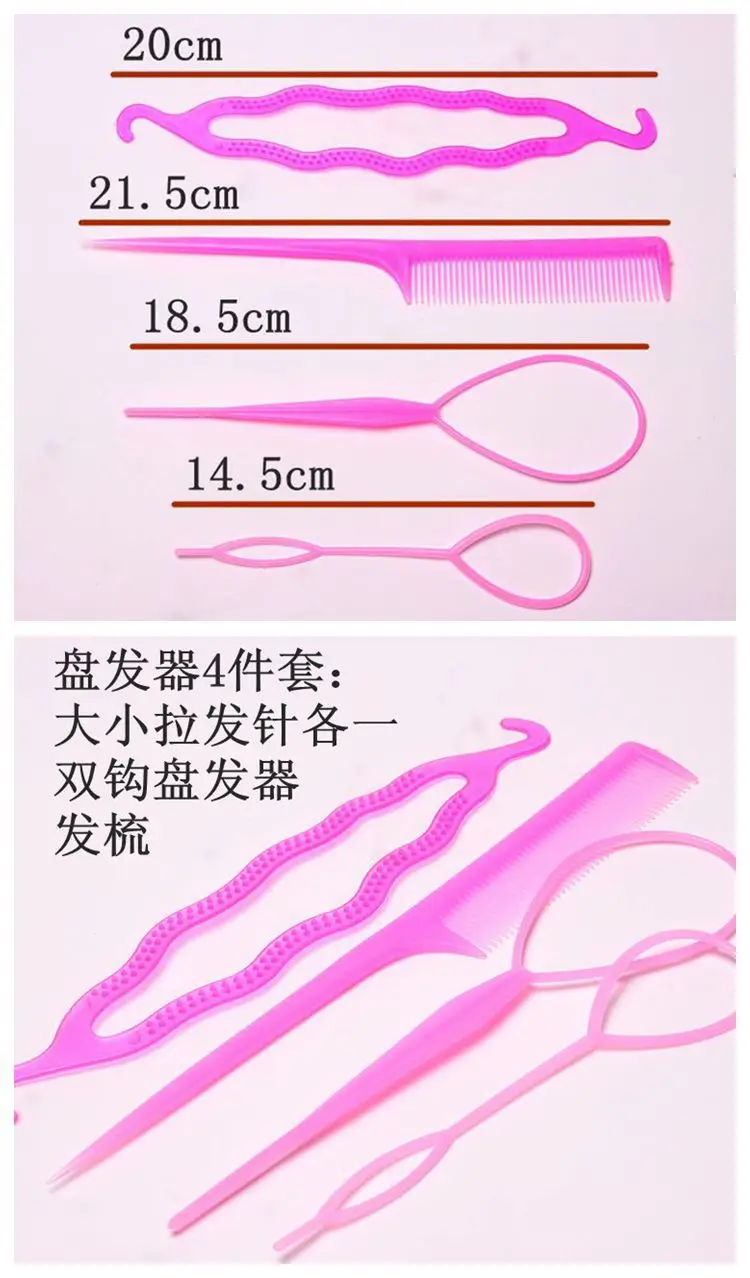 4 шт. заколки для волос, заколки для волос, гребень для девочек, инструменты для укладки волос, набор для плетения пончиков, булочек, парикмахерские аксессуары