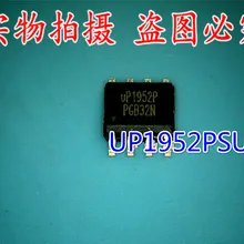5 шт. 10 шт. UP1952PSU8 UP1952P sop8