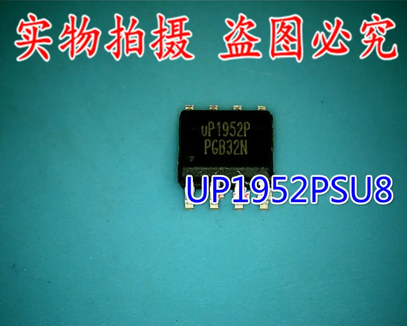 5 шт. 10 UP1952PSU8 UP1952P sop8 | Электроника