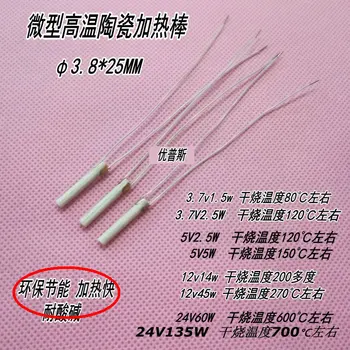 

YPS-JRB3825 Miniature High Temperature Ceramic Heating Rod Small Heater 3.8*25MM 3.7V5V12V24V