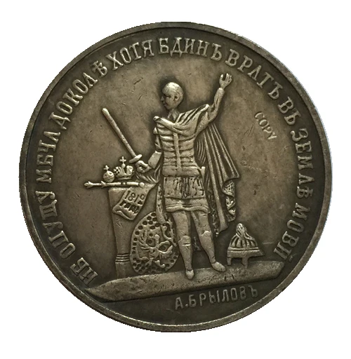 1812-1912 российские монеты