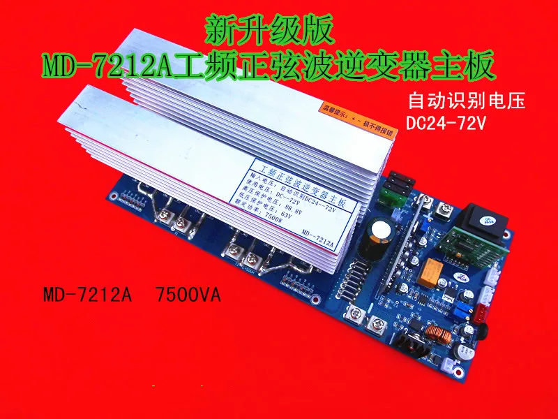 

Automatic Identification of 7500VA Input Voltage of Power Frequency Sine Wave Inverter Motherboard 24-72V