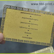 Промо-Цена бизнес золотая металлическая карточка медная Именная Карта 1C/1C