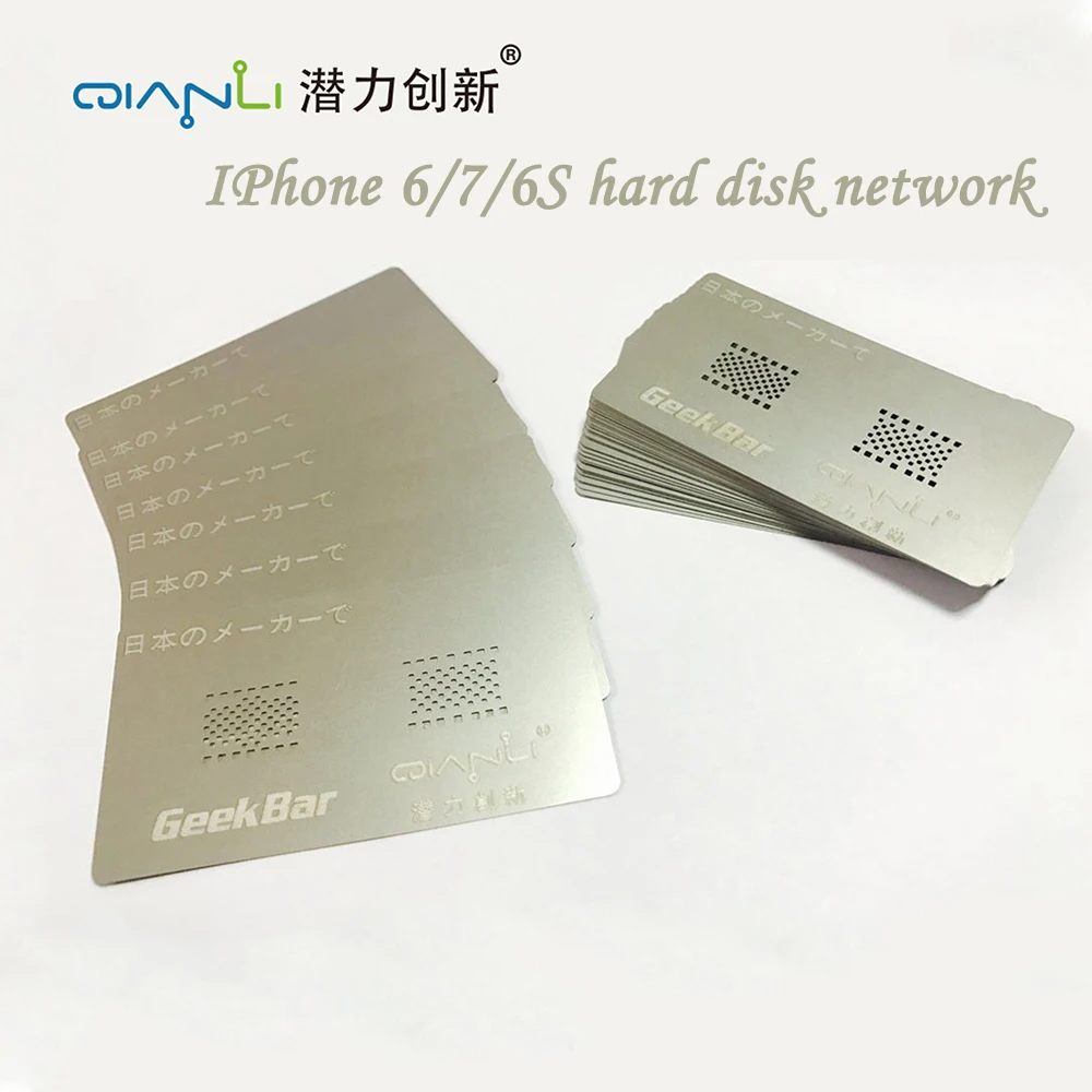 QIANLI Phone 7/6/6s Hard Disk Network, Baseband Network Universal Apple Mobile Phone Planting Tin Net T0.15