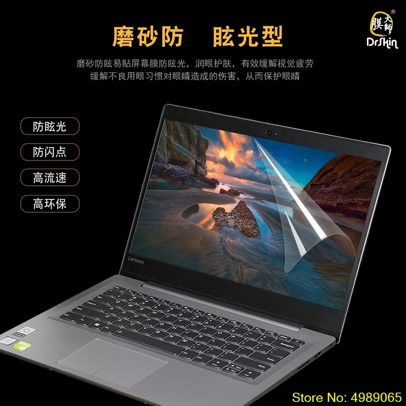 5 шт./упак. прозрачная/матовая защитная пленка для ноутбука Lenovo Ideapad 330C 330s 520 530 14IKB