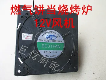 

Bread machine Flapjack machine accessories fan gas baking pan combustion fan 12V gas smokeless barbecue stove fan
