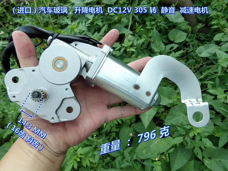 

(Imported) Korea Dashan Auto Parts Geared Motor DC12V Silent High Torque
