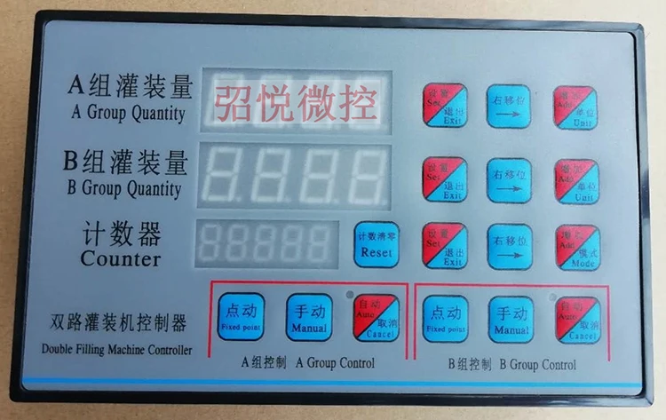 

Filling Machine Controller CY2202D AC220V Dual Flow Type