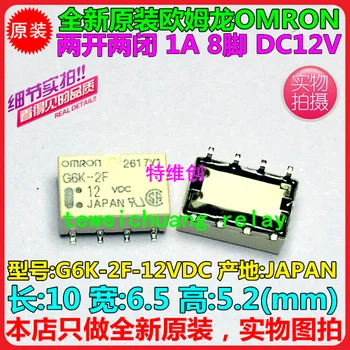 

Free Shipping new original relay 10pcs/lot G6K-2F-12VDC G6K-2F-DC12V G6K-2F-12V G6K-2F 12VDC 1A 8PIN
