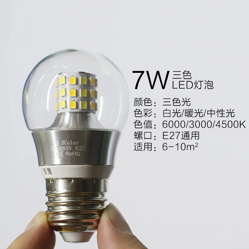 

E27E14 Screw Light Source High Bright Variable Tone Lighting 7W Energy-saving Household Lighting Table Lighting Source