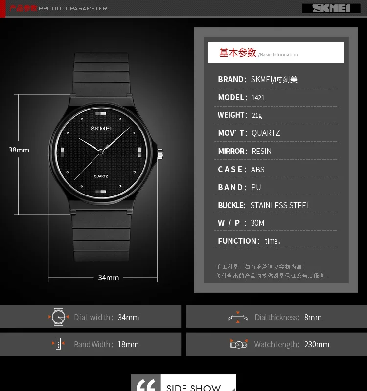 quartz watch-7