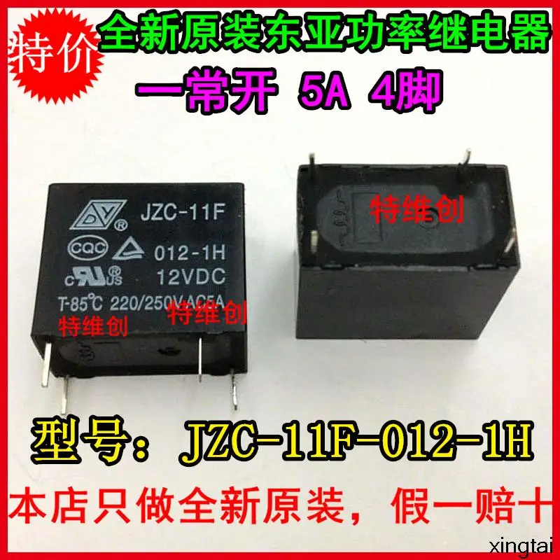 JZC 11F 024 1H1 Bao Cheng Qun Li relay 5A 250V 4 feet HRS3 835 OJEin