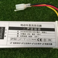 24 В/36 В/48 В/60 в/80 в/96 в/108 в до 12 В 20A DC адаптер преобразователя для аккумулятора электромобиля