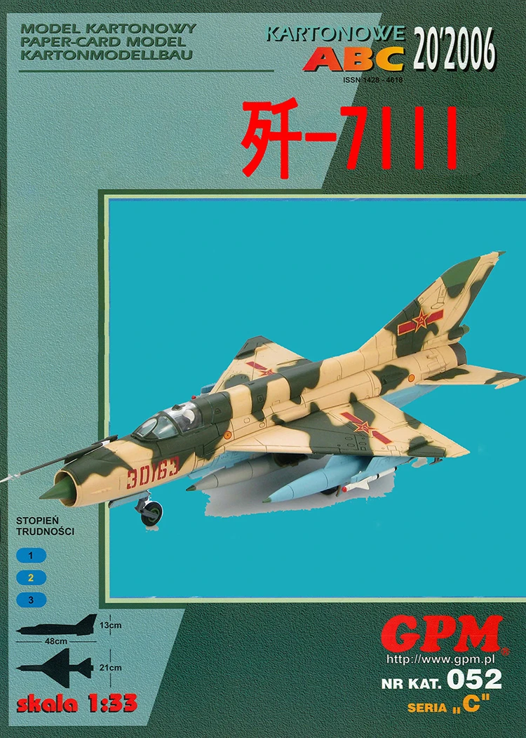 Китай F-7III боец в бумажной модели Wu Zhai Jian модель 7 1:33